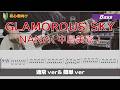 【TAB譜付き】GLAMOROUS SKY / NANA(中島美嘉) 【ベースコピー】