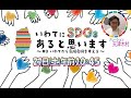 2022/8/27放送「岩手にSDGsあると思います」PR