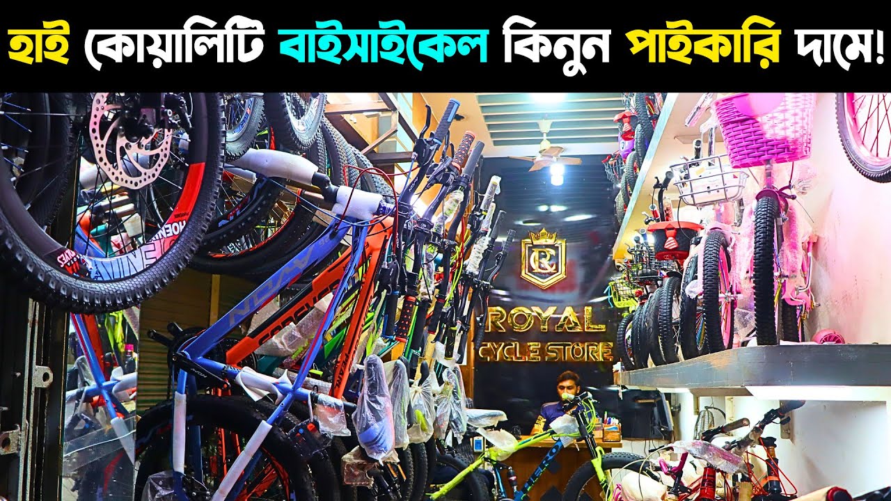 cycle-price-in-bangladesh-2024-cycle-showroom-in