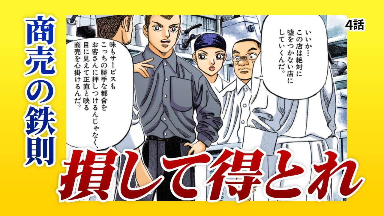 失敗しないサイドビジネスの鉄則 YouTube