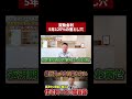 【住宅ローン】変動金利の5年125%ルールは意味なし?