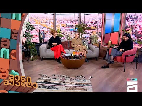 შენი შუადღე - 28.02.2023 II ნაწილი