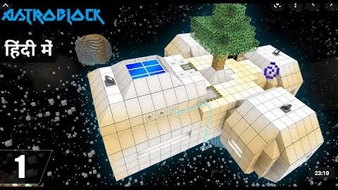 #1 AstroBlock | Minecraft Java | Captain Atharv Gaming | in Hindi