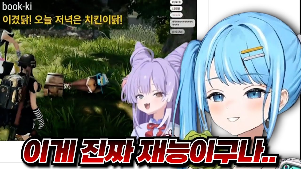 진짜들의 게임 재능을 보고 벽을 느낀 타비