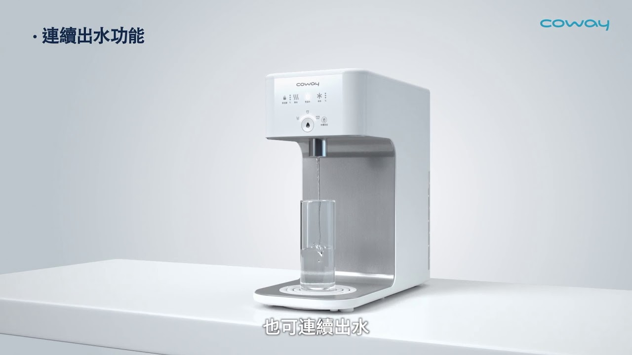 Coway Chp 242n 濾淨智控飲水機冰溫瞬熱桌上型 110v台灣電壓 Youtube