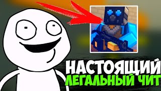 😱СЛИВ ЧИТОВ! НАСТОЯЩИЙ ЛЕГАЛЬНИЙ ЧИТ В БЛОКПОСТ МОБАЙЛ😱 | BLOCKPOST MOBILE