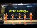 Sree sankara school of dance kalady arangettam at melpathoor auditorium guruvayur