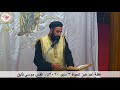عظة أحد خبز الحياة ٢٠٢٠م القس موسى فايق كنيسة مارجرجس سيدي بشر إسكندرية