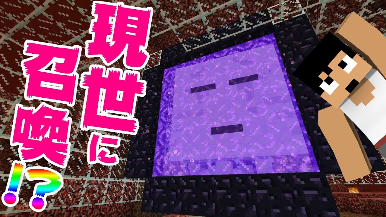カズクラ ガスト現世に召喚することにしました マイクラ実況 Part395 Youtube