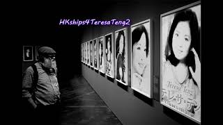 鄧麗君 Teresa Teng 難忘的一天 An Unforgettable Day