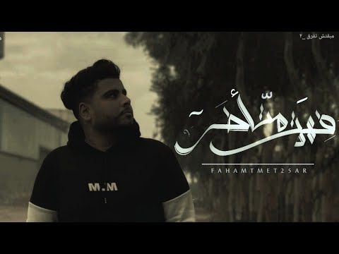   5 نوح فهمت متأخر  