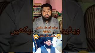 Mufti Samar Abbas qadri 295 c. by Bin Musa Chohan