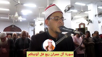 القارئ محمد الاسيوطي يبدع في تلاوة القرآن العظيم
