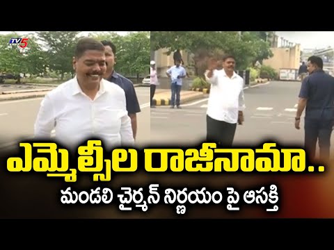MLCs Resignation Issue : ఎమ్మెల్సీల రాజీనామా..AP Council Chairman Moshenu Raju | TV5 - TV5NEWS