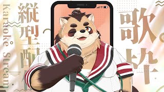【縦型配信】元気よく歌おう！【神楽狸丸/Vtuber】たぬうた#8　#shorts　#vtuber　#歌枠　#ケモノ