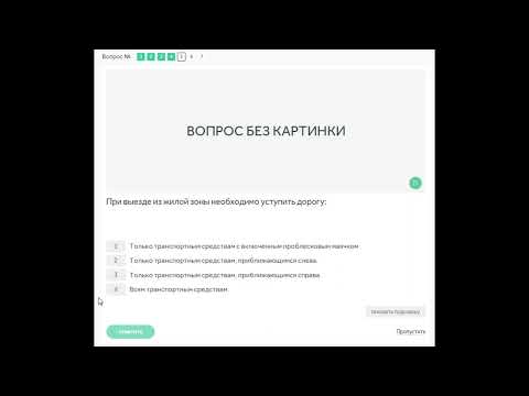 17 тема. Движение в жилых зонах. Вопросы ПДД