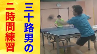 【卓球】30歳男が2時間練習でしていること 【卓球】30歳男が2時間練習でしていること