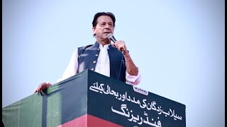 Chairman PTI Imran Khan Speech at Jalsa in Muzaffarabad
