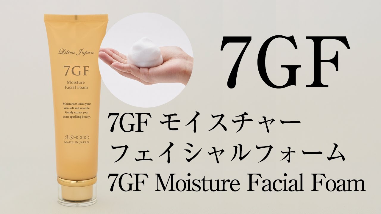 7GF モイスチャーフェイシャルフォーム 7GF Moisture Facial Foam