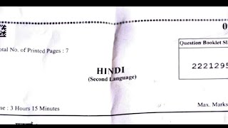 💯Ap 10th class Hindi supplementary  real paper 2024|10th class Hindi supplementary   paper 2024