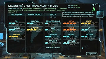 Прохождение игры "XCOM: Enemy Within" Часть 18