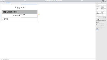 Numbers 之 DAY 函数使用介绍