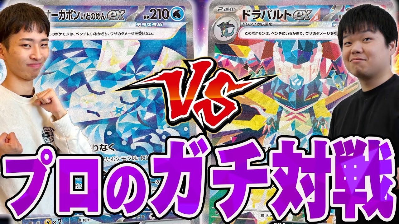 ポケカプロ同士のガチ対戦！ニンジャスピナー前最後のがちんこ勝負🔥【ポケカ対戦】