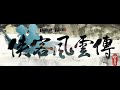 Tale of Wuxia
