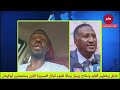 عاجل وخطيير القايد ودملاح لسائر المسيرية وشجعان كردفان وجب علينا غتال آل دقلو لإسترداد حقوقنا كاملة عاجل وخطيير القايد ودملاح لسائر المسيرية وشجعان كردفان وجب علينا غتال آل دقلو لإسترداد حقوقنا كاملة