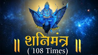 Download Lagu आज के दिन शनिमंत्र का लगातार जप करनेसे शनिकी साढ़ेसातीका बुरा प्रभाव खत्म हो जाता है MP3 Download Lagu आज के दिन शनिमंत्र का लगातार जप करनेसे शनिकी साढ़ेसातीका बुरा प्रभाव खत्म हो जाता है MP3