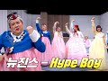 힙할매 &#39;신동&#39;과 대세 아이돌 &#39;하이키&#39;의 합동 무대🌟 | 아는 형님 420회 | JTBC 240210 방송