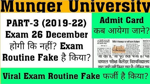 Munger University PART-3 Exam 26 December होगी कि नहीं Admit Card कब आयेगा Exam Routine Fake हैकिया?
