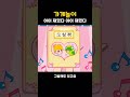가게놀이 #인기동요 #동요 #깨비키즈