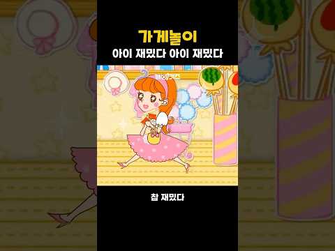 가게놀이 #인기동요 #동요 #깨비키즈