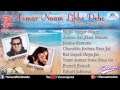 Tomar Naam Likhe Debo - Bappi Lahiri & Alka Yagnik Mp3 Song