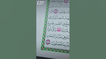 سورة النمل قران كريم قراءة مميزة