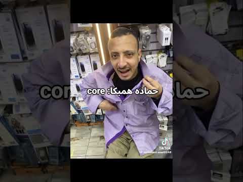 حماده همبكا