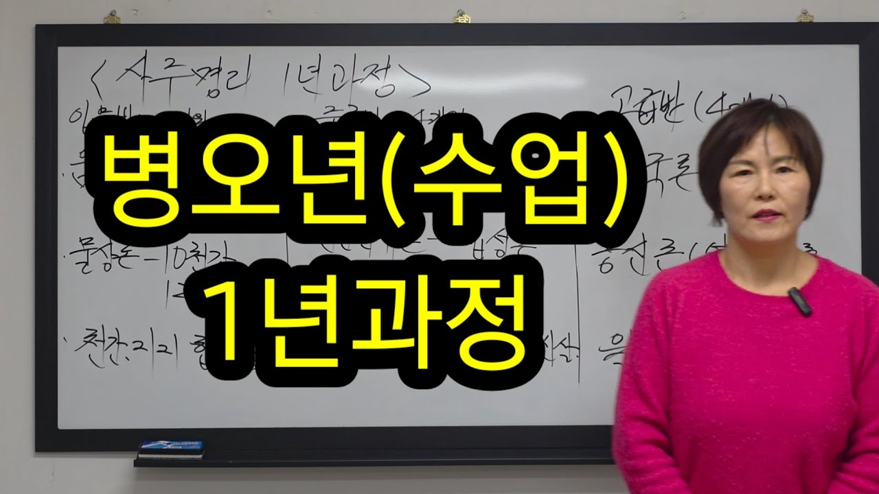 2026년 입문.중급.고급.실전반