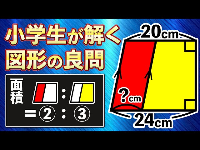 Easy-to-solve diagrams for elementary school students as a brain