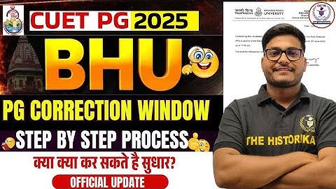 CUET PG 2025 BHU PG Correction Window Step by Step process क्या क्या सुधार सकते है? जरूरी सूचना #bhu