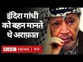 Yasser Arafat : Palestine का यह दिग्गत नेता Indira Gandhi को अपनी बहन मानते थे. (BBC Hindi)