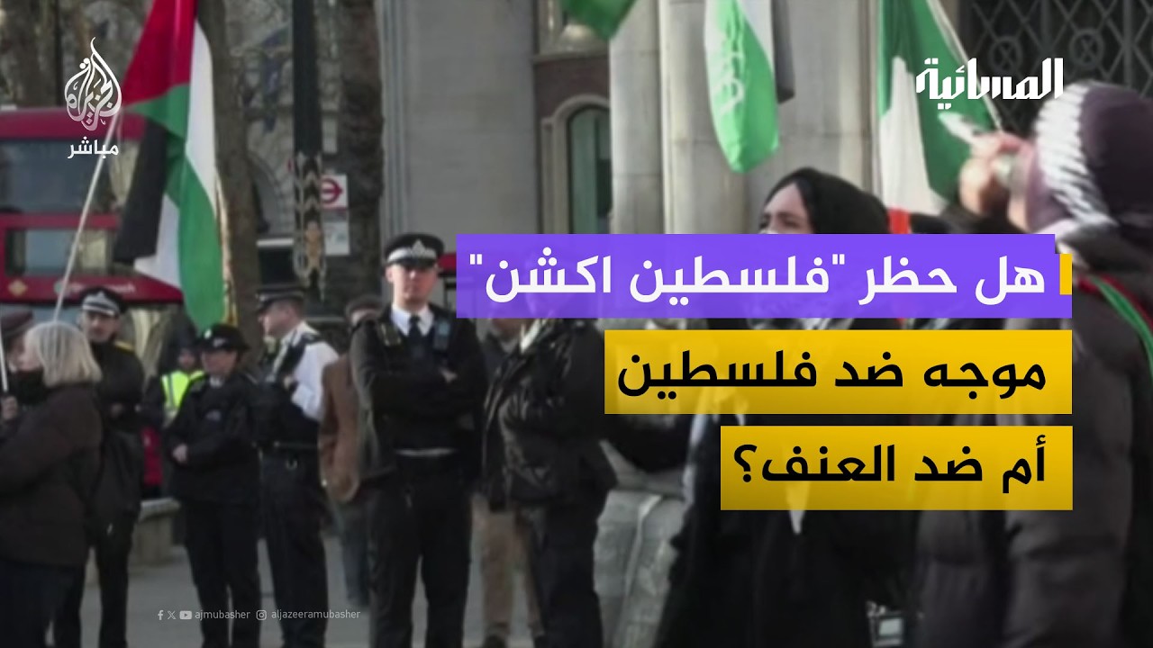 عضو بحزب العمال البريطاني: استخدام العنف بالتظاهر هو موضوع غير قانوني