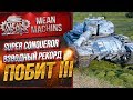 "УРА!!!...ВЗВОДНЫЙ РЕКОРД ПОБИТ" / ТАКОЕ БЫВАЕТ НЕ ЧАСТО #ЛучшееДляВас