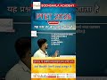 Daily Rajasthan GK Practice Questions 🔥 | PTET 2026 Shorts #RajasthanGK #PTET2026
