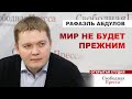 ЭКОНОМИЧЕСКИЕ ИТОГИ 2021// Рафаэль Абдулов/Простые числа