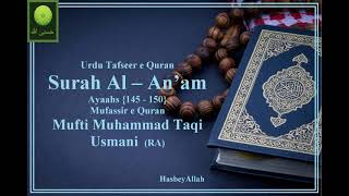 Urdu Tafseer Surah Al An'am   (Ayaahs  145  -  150 )