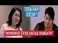 "Оталар сўзи": "Мукофот ёхуд хасадгўй аёл қисмати" || "Otalar so'zi": ""Mukofot"Umr yullari