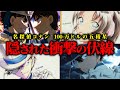 【名探偵コナン】原作のあのシーンも伏線か…衝撃の映画を徹底考察【100万ドルの五稜星】