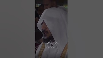 قرآن كريم تلاوة خاشعة الشيخ هيثم الدخين #القرآن_الكريم #السعودية #تلاوات #المغرب #الكويت #العراق