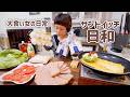 【大食い女の日常】気が済むまで無限サンドイッチ天国。エンドレスサクサク、フォーエバーシャキシャキ。【大食い】【VLOG】